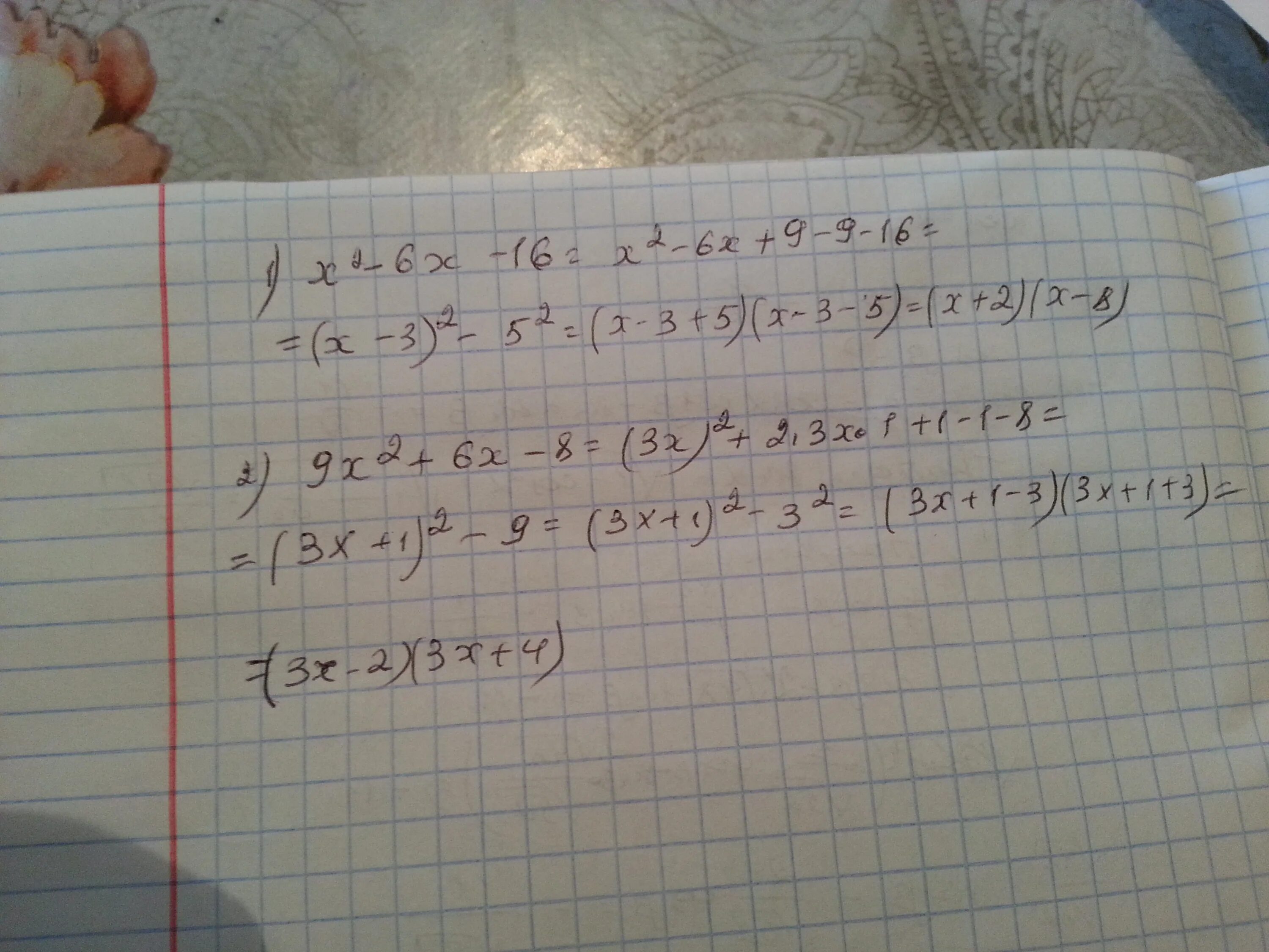 Квадратный трехчлен разложен на множители 2x. Разложите квадратный трёхчлен на множители x^2-x-2.. Разложить на множители квадратный двучлен. Разложите на множители трёхчлен x2 -x -6. Разложить на множители квадратный трехчлен x^2.