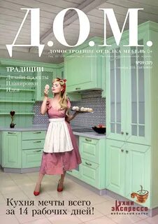 Д журнал