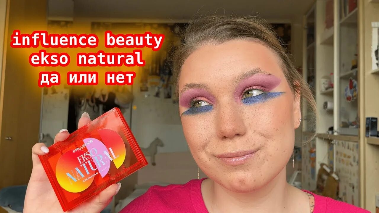 Influence Beauty новая коллекция. Палетка теней Ekso natural. Палетка из блоггеров. Палетка блогеров с лицами.