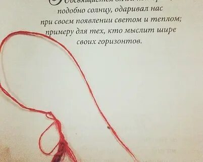 Красной нитью на снегу нарисован чей