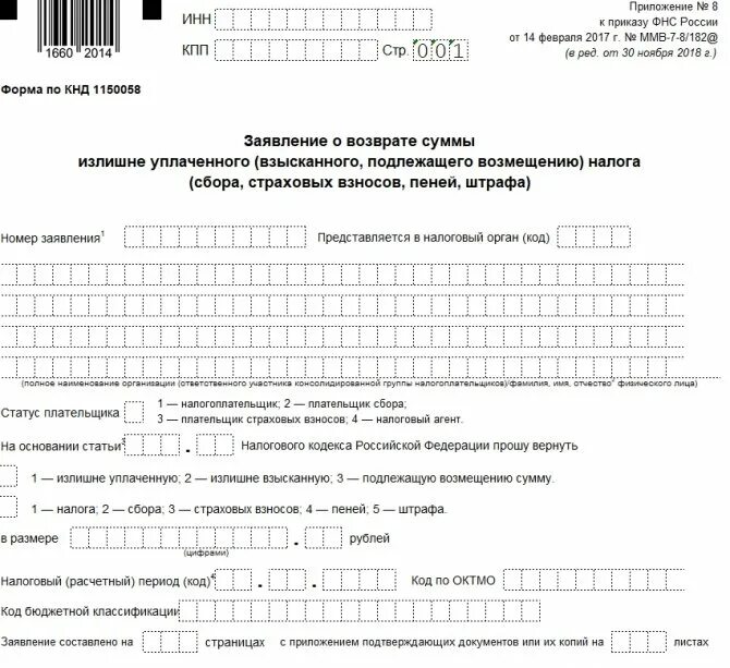 Декларация 3 ндфл 2025 подать