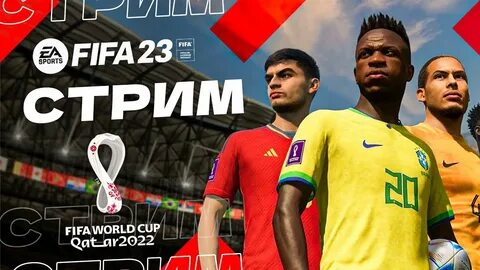Игра мир 2022