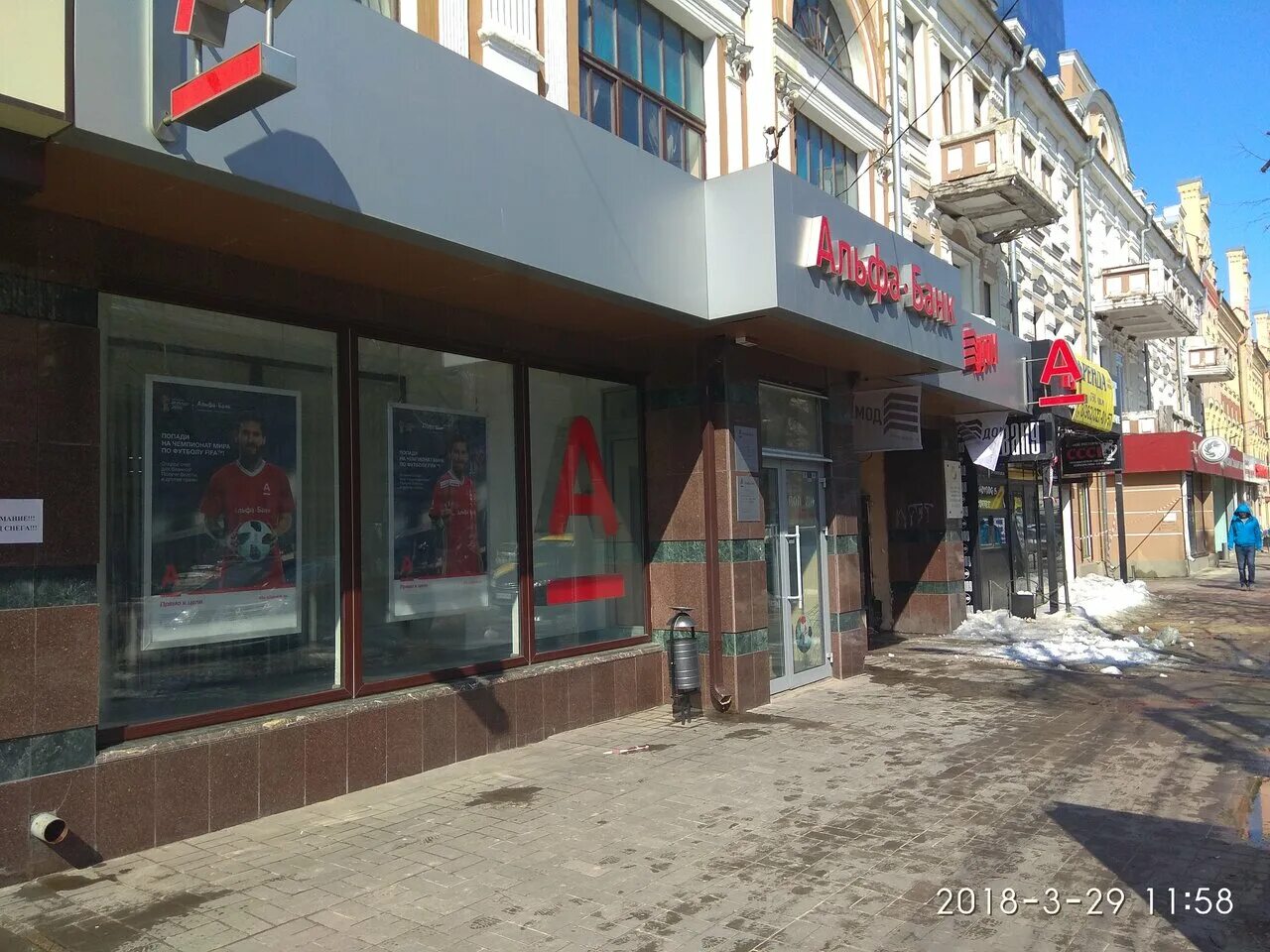 альфа банк владимира невского 17 воронеж. альфа банка городе воронеже. , 45. альфа банка городе воронеже. альфа банка городе воронеже.