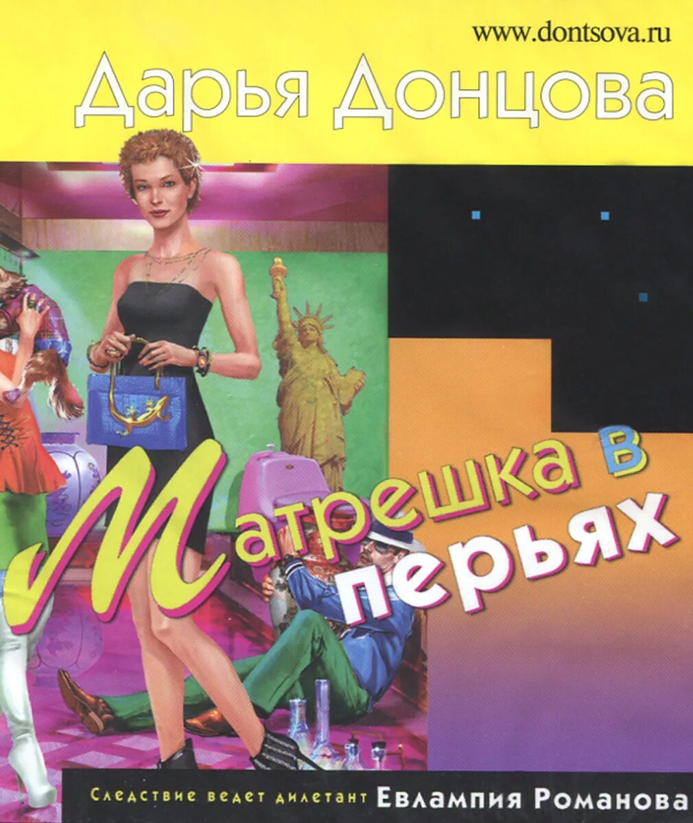 аудиокнига перу