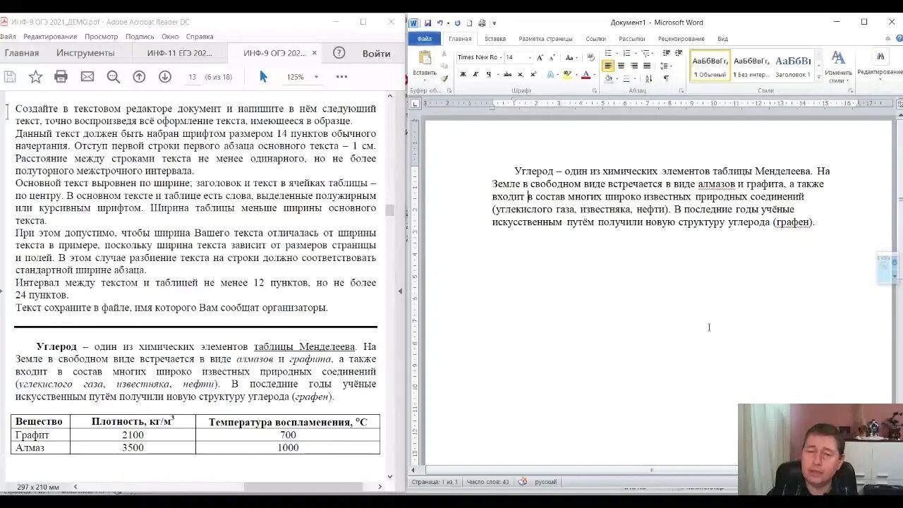 Огэ 13.3 русский