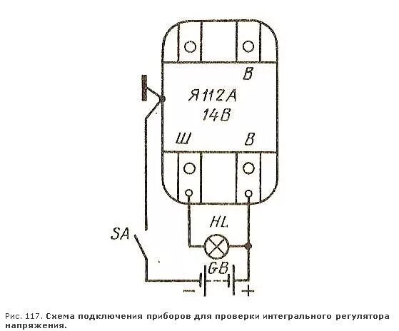 Интегральный регулятор напряжения - ИЖ 2126, 1,7 л, 2003 года электроника DRIVE2