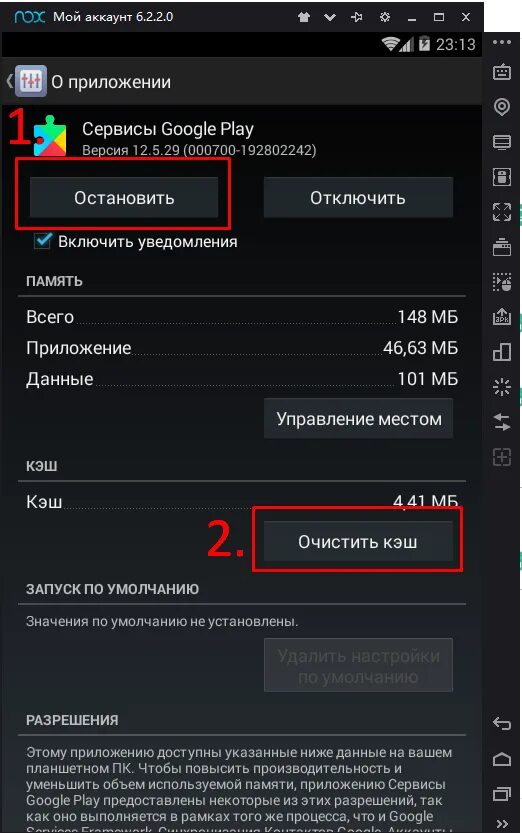 Как включить андроид плей. Гугл сервисы включить. В приложении "сервисы Google Play". Как включить сервисы гугл плей на андроид. Сервисы приложения для.