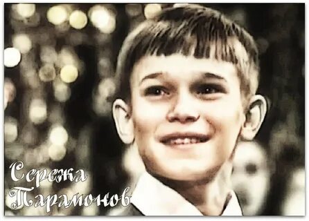Сережа поет
