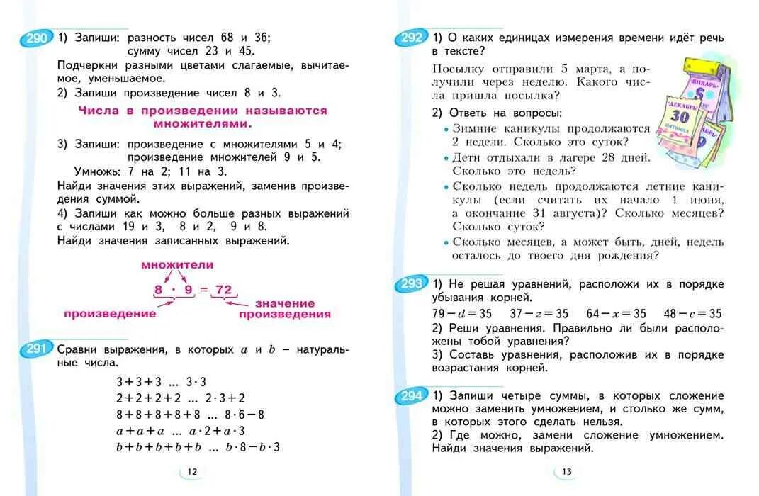 Математика аргинская. Аргинская математика 2 класс. Математика 2 класс аргинская 2 часть. Компоненты аргинская 1 класс.