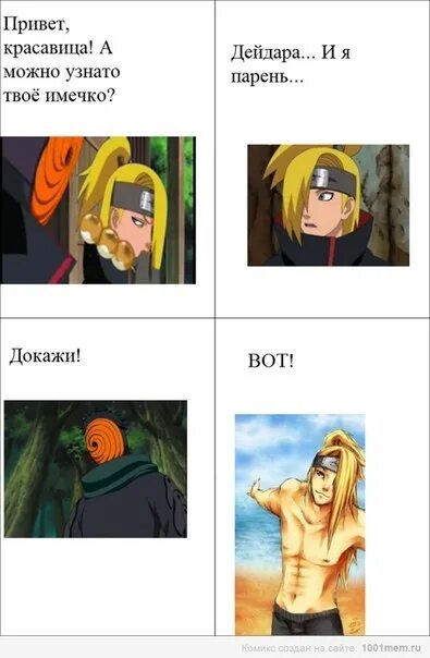 Рост наруто в 16. Гача наруто на тик ток. Реакция акацуки на наруто. Наруто тесты реакция. Реакция ооцуки на наруто.