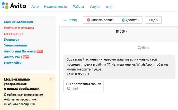 Сколько продавцов на авито