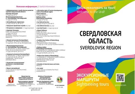 Автобус кольцово жд вокзал екатеринбург расписание автобусов