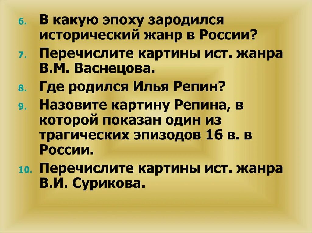 Исторические эпохи нового времени. В какую эпоху мы живем сейчас. Перевести по картине. В какую эпоху мы живем сейчас. Древнейшие источники энергии.