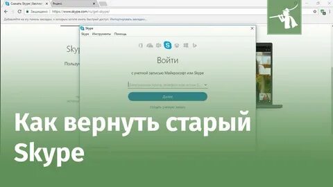 Как вернуть старый телефон