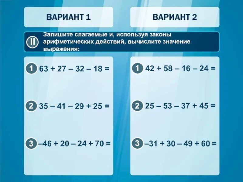 Вычислите действие 6. Алгебраическая сумма. Алгебраическая сумма задания. Алгебраическая сумма и ее свойства. Алгебраическая сумма 6 класс примеры.