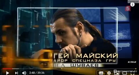 След май 2024 года