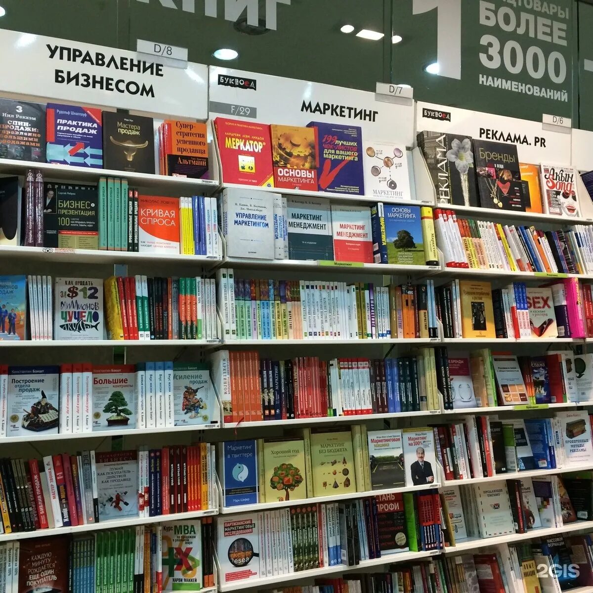 каталог книжного магазина. лабиринт ru интернет магазин. каталог книг. буквоед книги. книжный интернет магазин спб лабиринт.