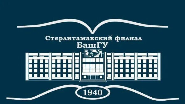 Сф башгу стерлитамак. Колледж башкирского государственного университета Стерлитамак. Филиал БГУ В Стерлитамаке. Эмблема СФ БАШГУ. Логотип БАШГУ Башкирский государственный университет.