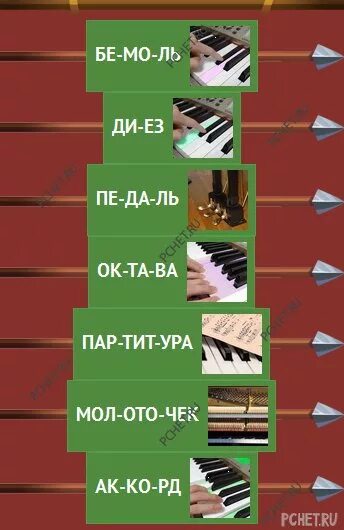 Игра логика слов 1 замок. Орден слов замок 7. Разные граммы в игре логика слов. Приставки логика слов. Логика слов ответы.