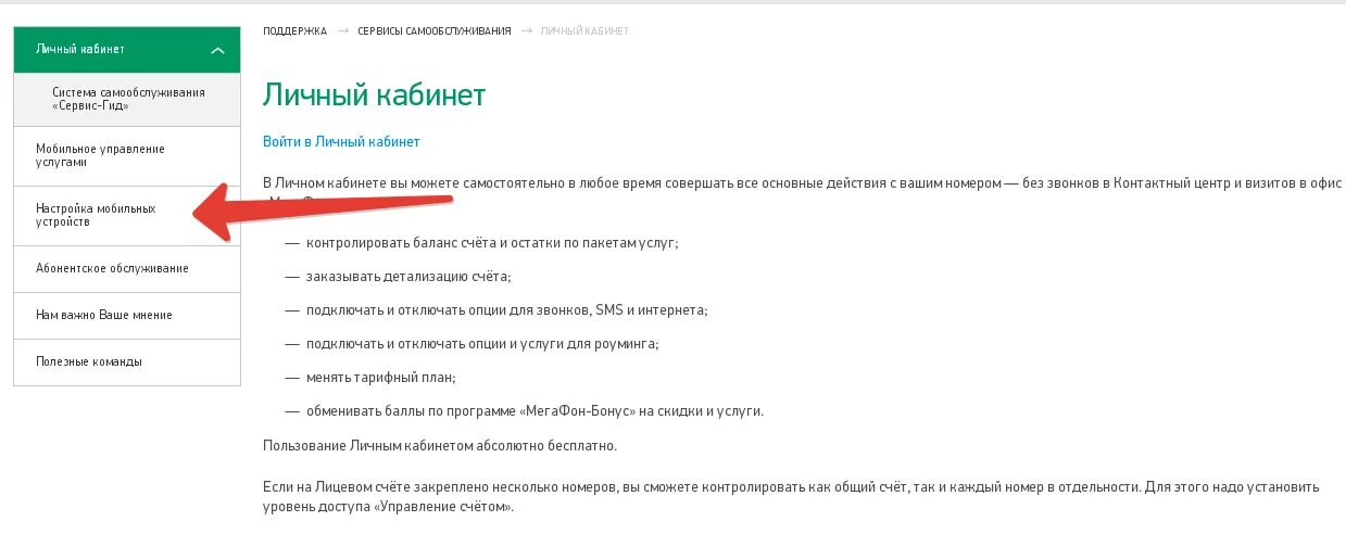 Как отключить опцию плюс