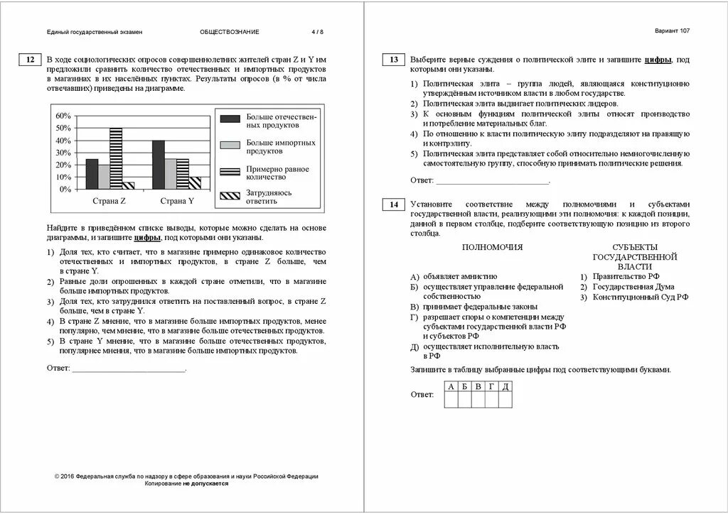 Ответы пробники егэ 2023