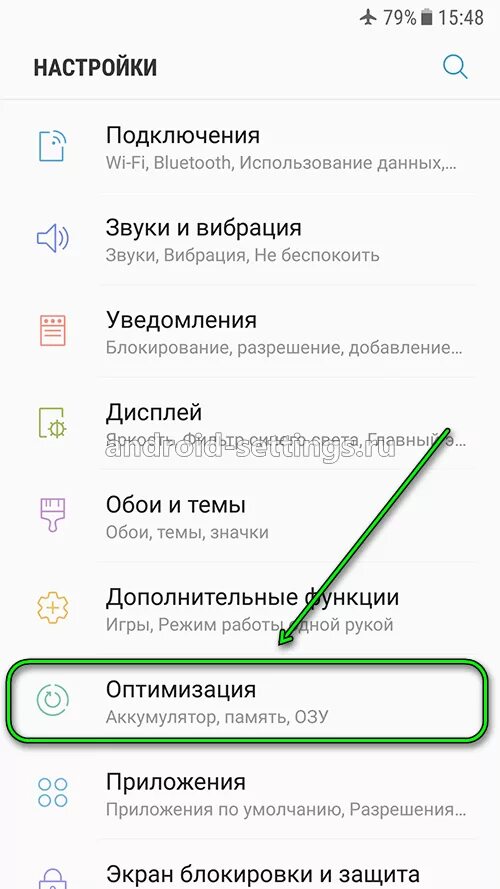 Настройки самсунг а52. Оптимизация приложений. Что такое оптимизация в телефоне. Оптимизация самсунг. Как оптимизировать самсунг.