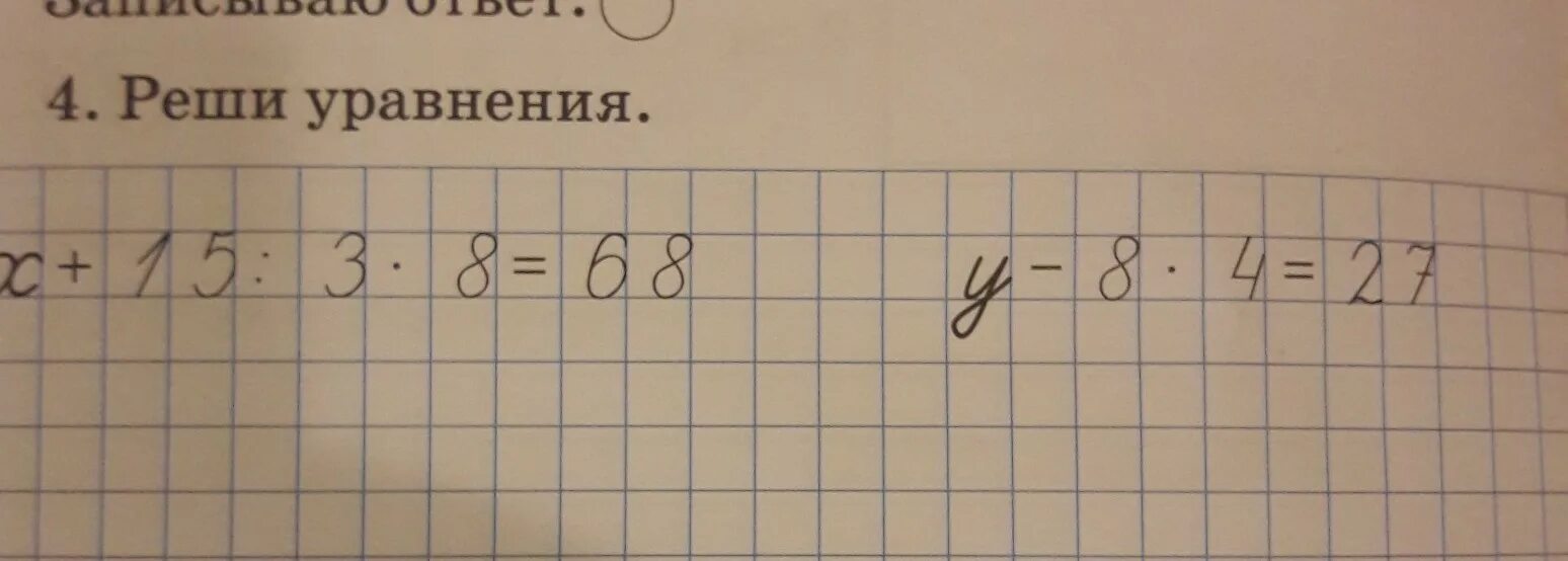 Решите уравнение 63. Как расписать уравнение. Как решать уравнения и расписывать. Как расписать уравнение s. Уравнение для 4 класса расписывать.