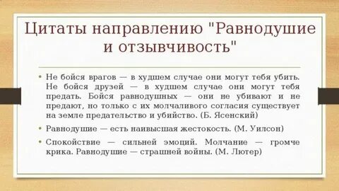 Почему люди высоко ценят отзывчивость