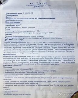 Деринат инструкция по применению взрослым отзывы