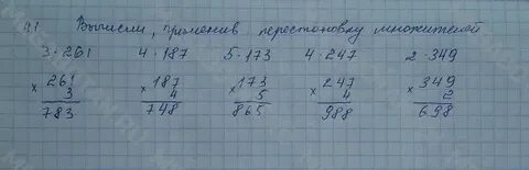 Страница 41 номер 181