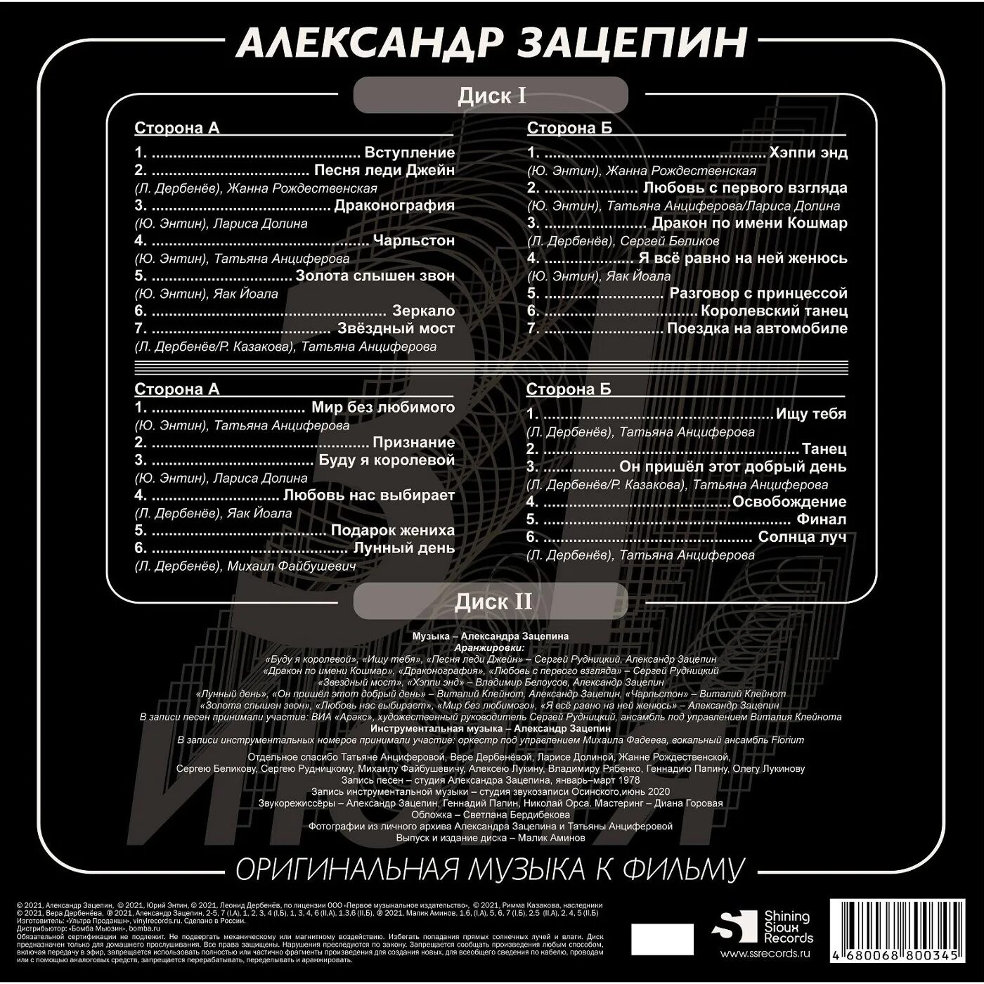 Найти оригинальные песни. Парень с девушкой на природе. Александр зацепин 2021. Jo basile фото. Найти оригинальные песни.