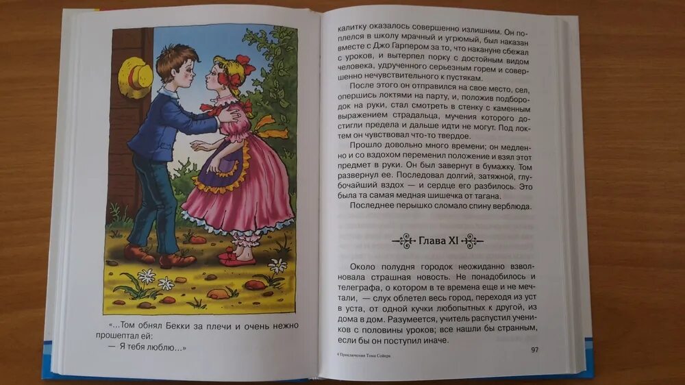 Том сойер как звали девочку. Приключения тома сойера. книга приключения тома сойера. иллюстрация к тому сойеру.