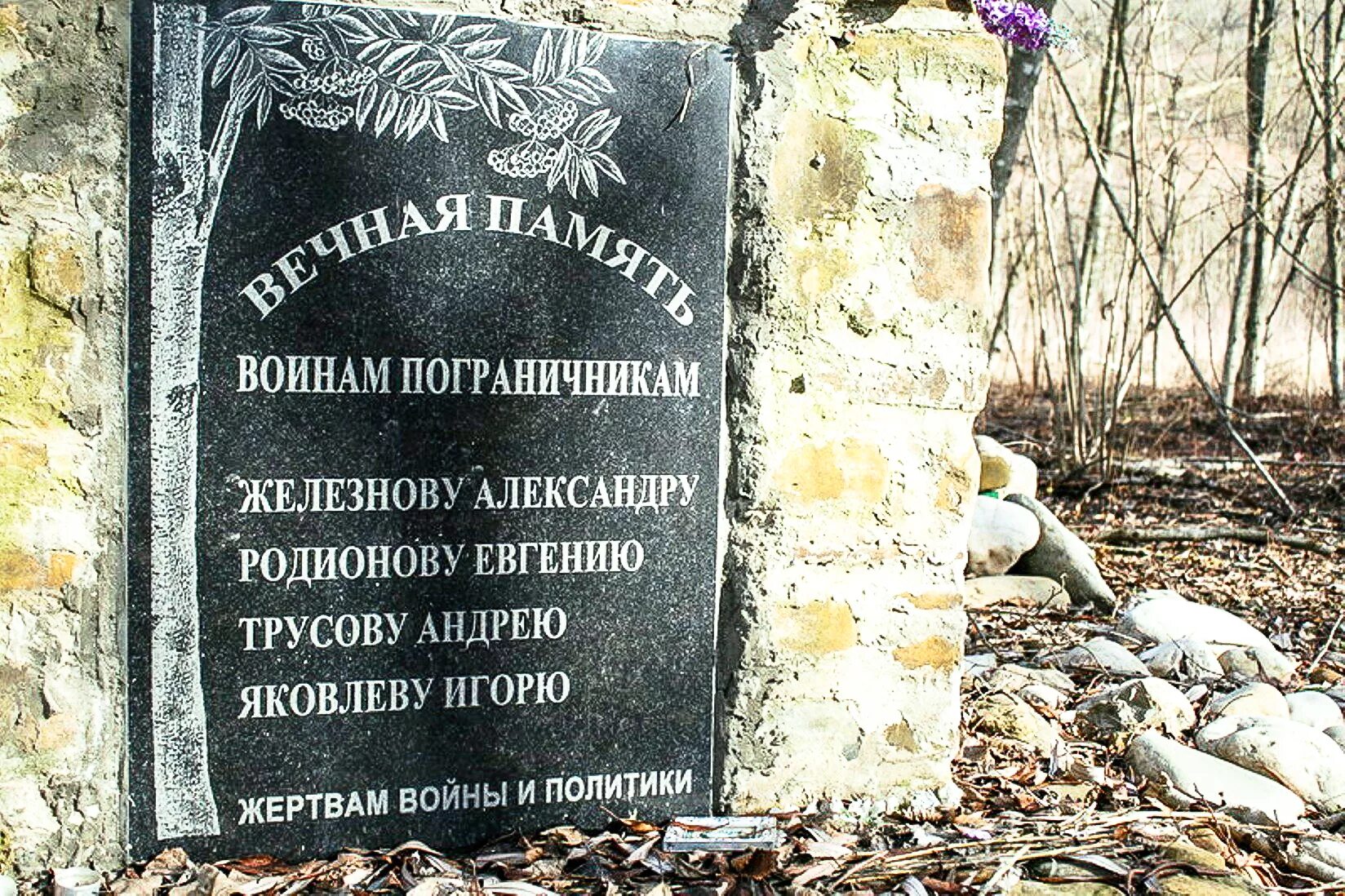 евгений родионов памятник в бамуте. никита фёдорович карацупа джульбарс. читать дух воина погранец. игорь петров советско-китайские войны пограничники против маоистов. читать дух воина погранец.