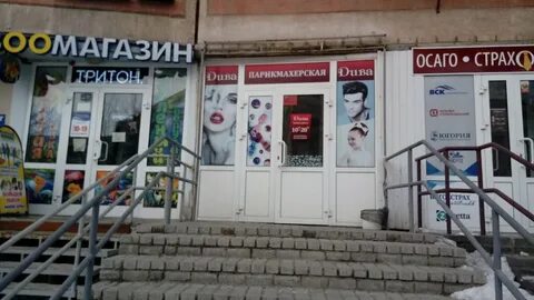 Парикмахерская магнитогорск