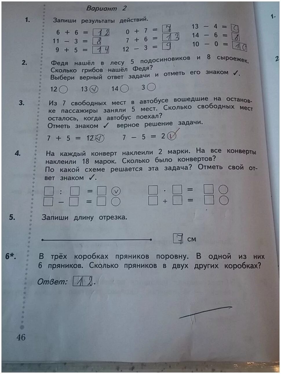 Ответы по контрольным 2 класс рудницкая. Контрольная тетрадь по математике. Тетрадь для контрольных работ. Контрольная по математике 1 класс тетрадь. Математика 1 класс тетрадь для контрольных работ.