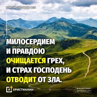 Притчи 16