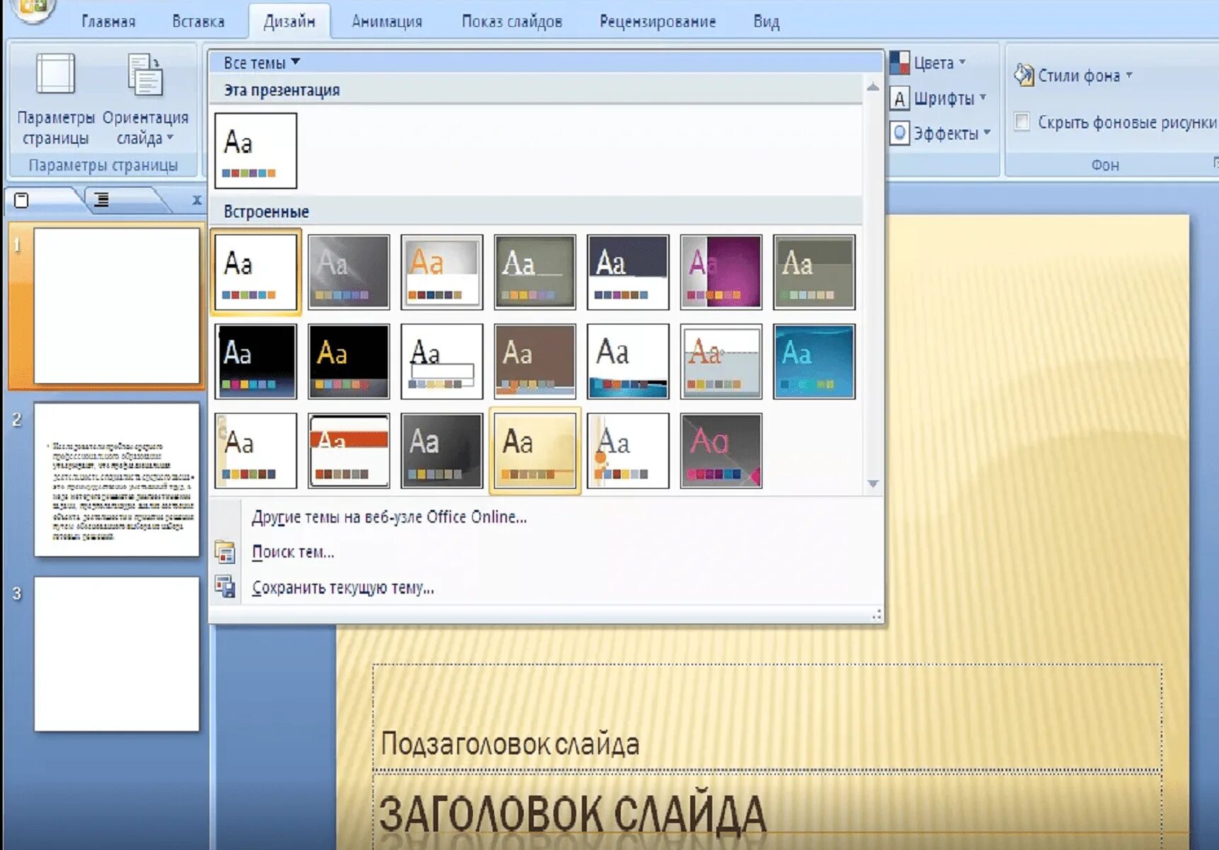 Повер поинт задания. Презентация в POWERPOINT. Стиль презентации. Дизайнерские слайды для презентации. Создание презентации в POWERPOINT.