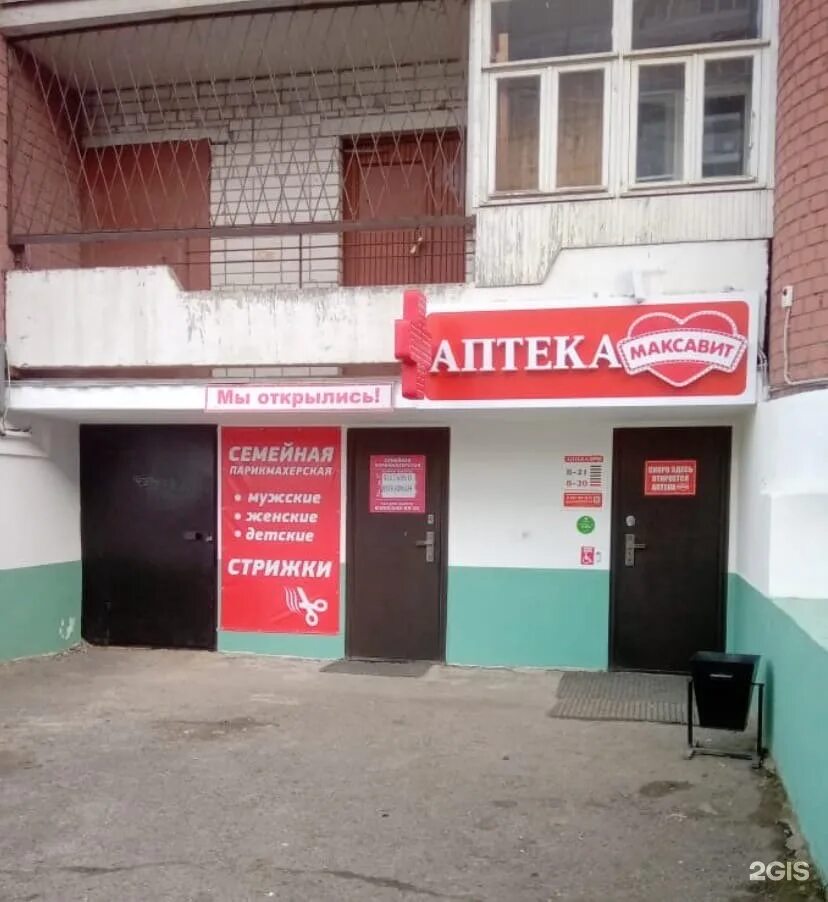 аптеки пскова адреса и телефоны. аптека псков. аптеки пскова адреса и телефоны. аптеки пскова адреса и телефоны. будь здоров аптека псков.