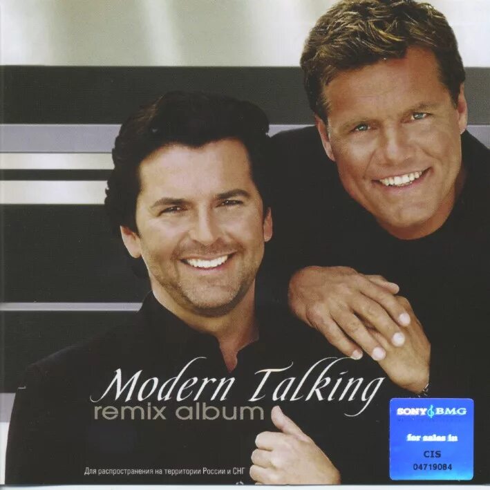 Modern talking Victory 2002. Modern talking 2002. Модерн токинг ремикс. Modern talking фото диска. 50 сент модерн токинг