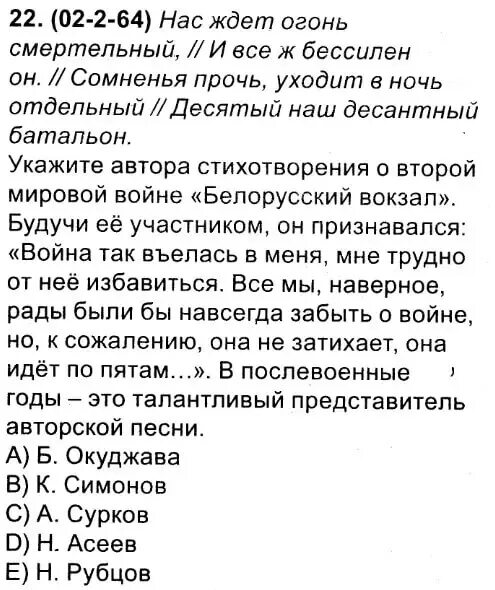 Огонь смертельный песня текст. Нас ждёт огонь смертельный. Наш ждет огонь смертельный. Нас ждёт огонь смертельный песня текст.