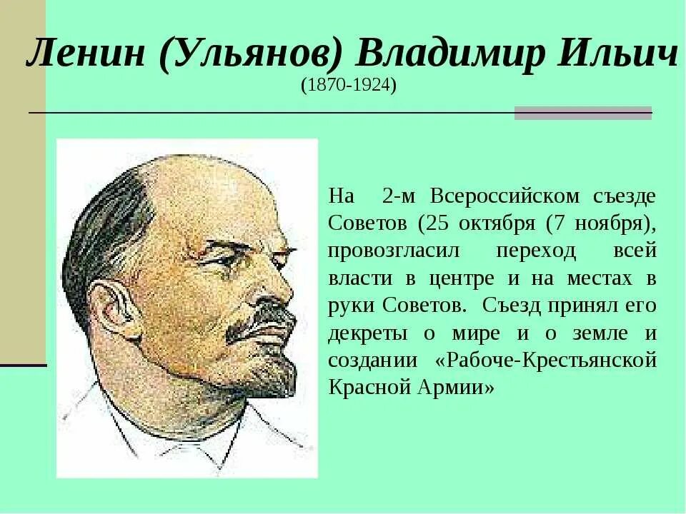 Рассказ про ленина. Рассказ про ленина