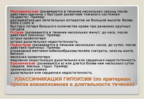 Молниеносно значение