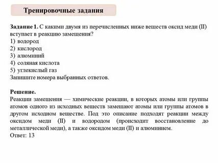 Структура егэ по обществознанию 2025