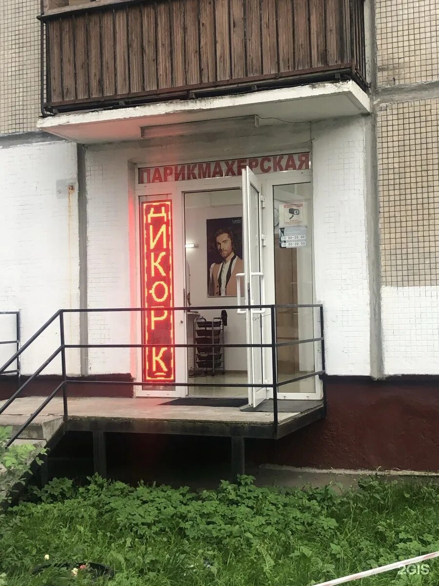 Семейный салончик архивная 11. Салончик на савушкина. Салончик парикмахерская. Салон люкс керчь. Семейный салончик архивная 11.