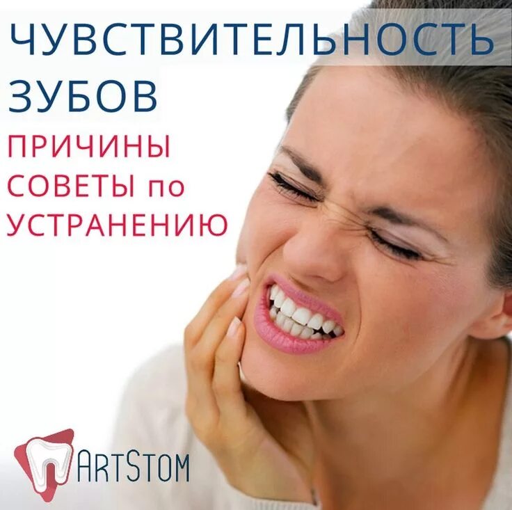 Зуб реагирует на горячее лечение. Зуб реагирует на горячее лечение