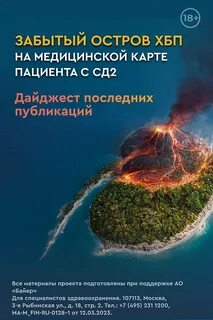 Остро негативное