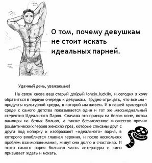 Если девушка скрывает парня