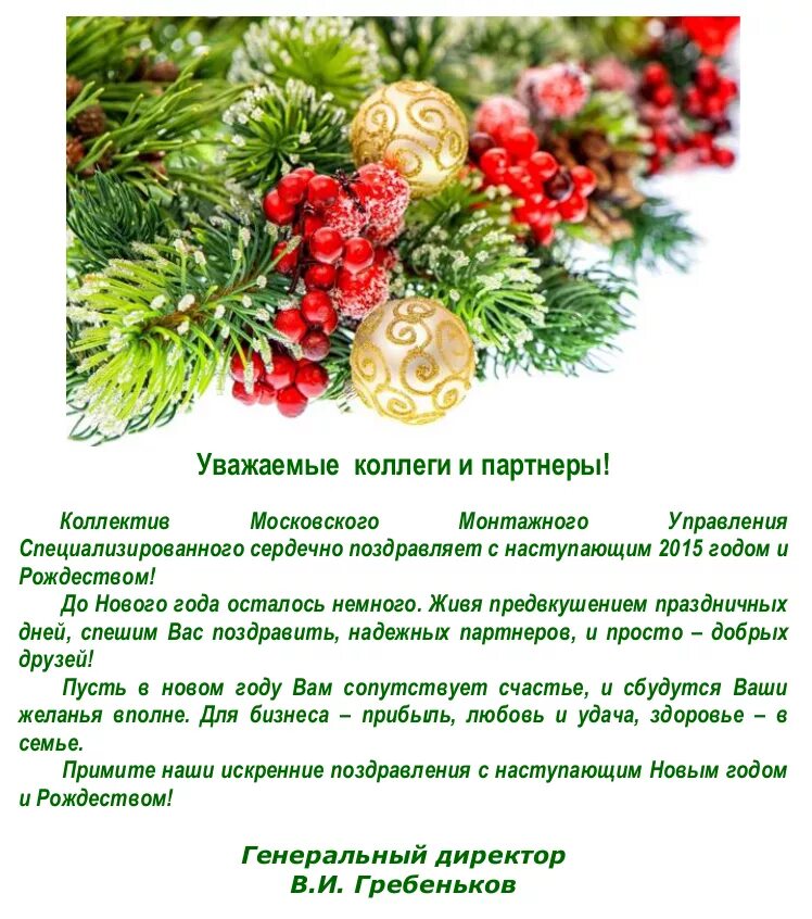 Уважаемые коллеги партнеры. Уважаемые коллеги партнеры