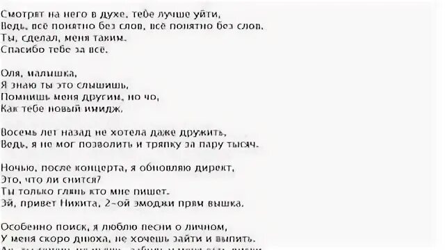 Песня хочу спасибо
