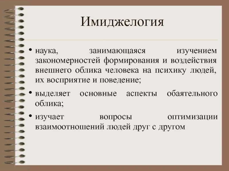 Как называется науку изучающую закономерности